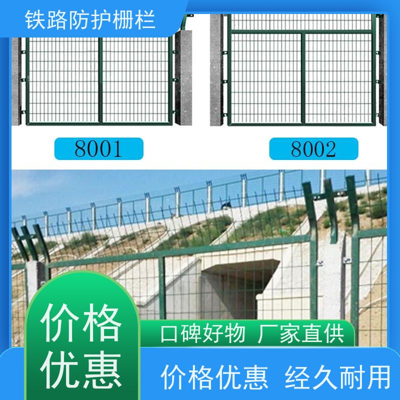 道路铁丝边框围栏高铁护栏网通线8002防护网组成