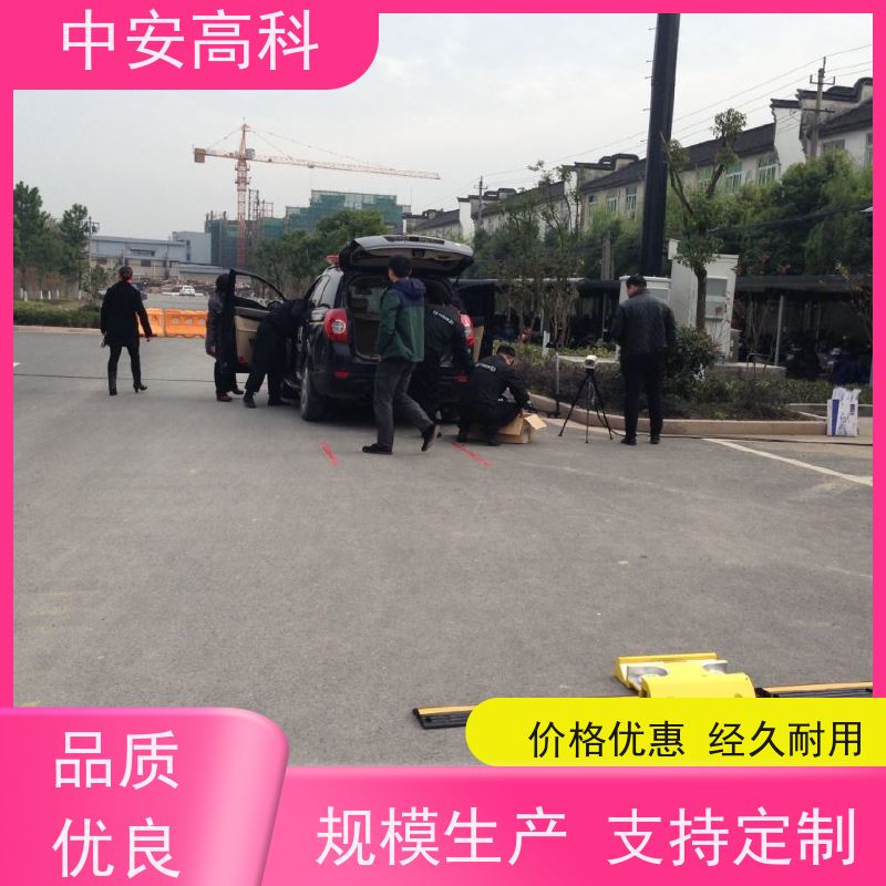 中安高科 高分辨率 车底检查 学校 数据安全与追溯性
