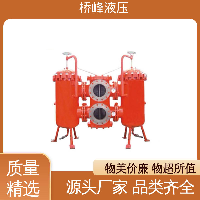 桥峰液压 大流量双筒过滤器 发货迅速 值得信赖