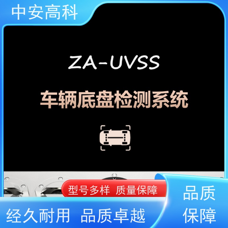 中安高科 智能化识别与报警 高清底盘成像 地埋式车底检查仪 高铁
