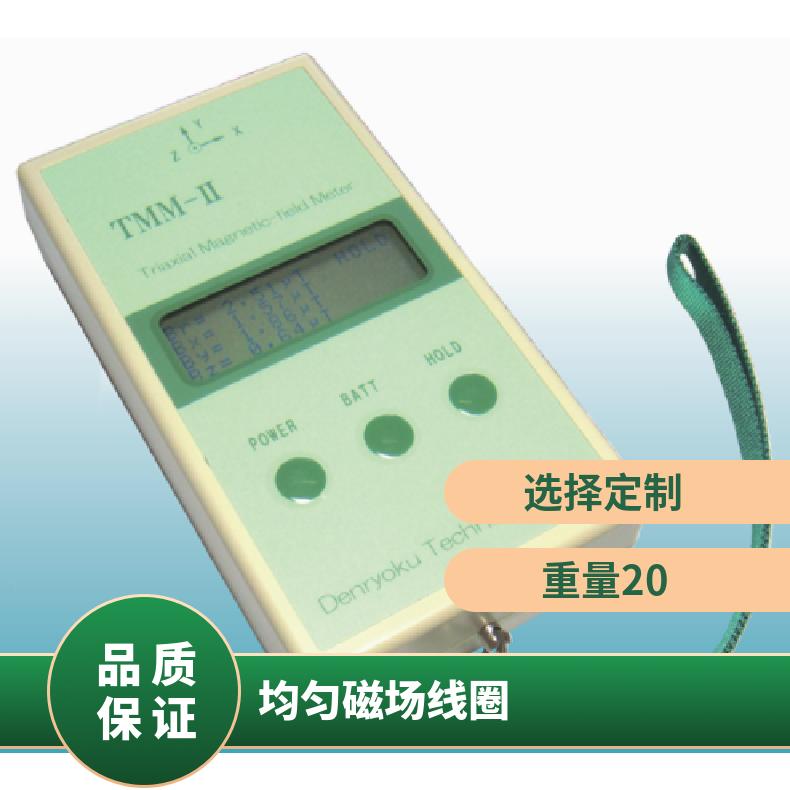 日本dentec3 轴低频磁界测定器实验用小型磁场测量仪TMM-II