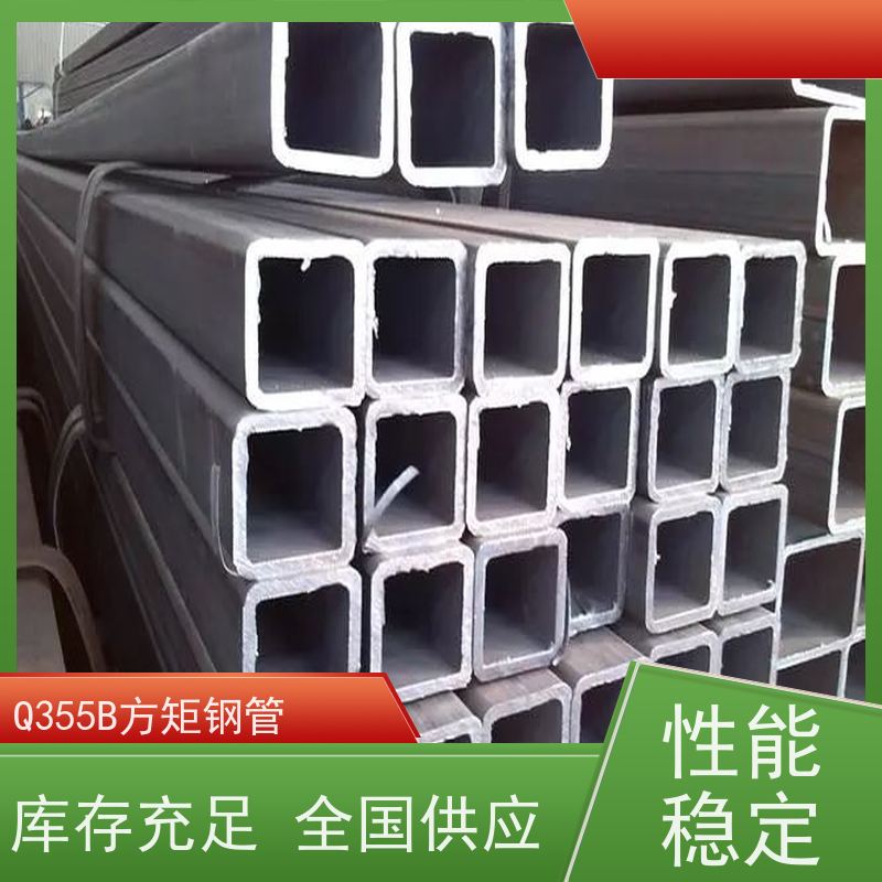 舟 山 Q355B方管生产厂家 厚壁 广泛应用 国标标准 全国供应 支持定制