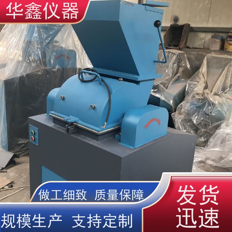 小型石灰石磨粉机化验室用粉磨制样破碎设备华鑫仪器