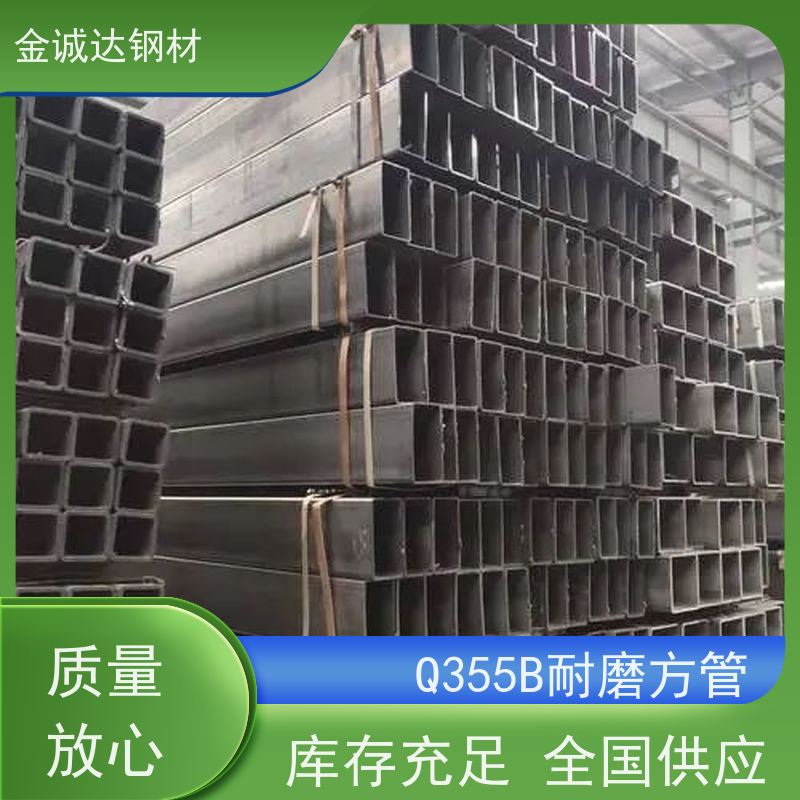 宿 迁 Q355B耐磨方管 外径16-820mm 机械加工 质量好 支持定制