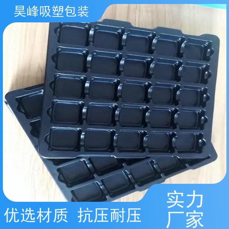 昊峰惠 州蔬菜吸塑托盘各种材料可选立体性强 应用领域广泛