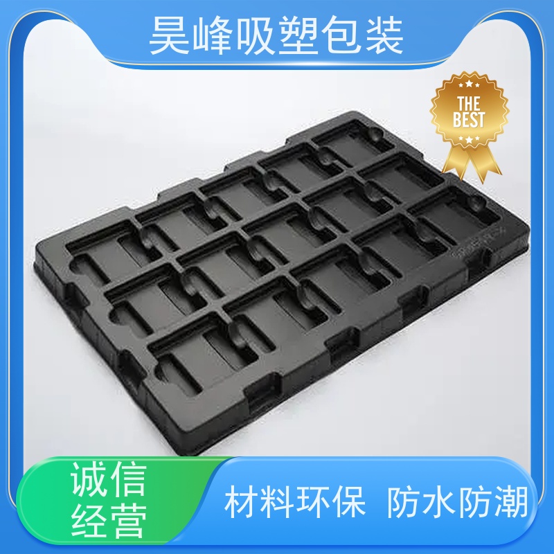 昊峰惠 州食品吸塑托盘包装容量大 承重耐力强 立体性强 应用领域广泛