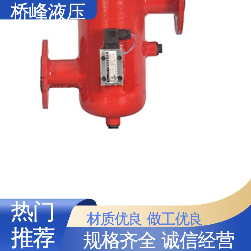 桥峰液压 安装便捷 性能可靠 品质优良 精良过滤器