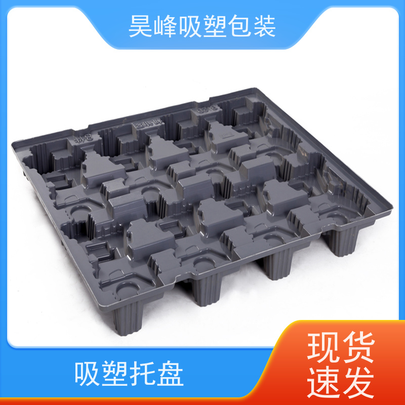 昊峰惠 州吸塑周转托盘可加印LOGO立体性强 应用领域广泛
