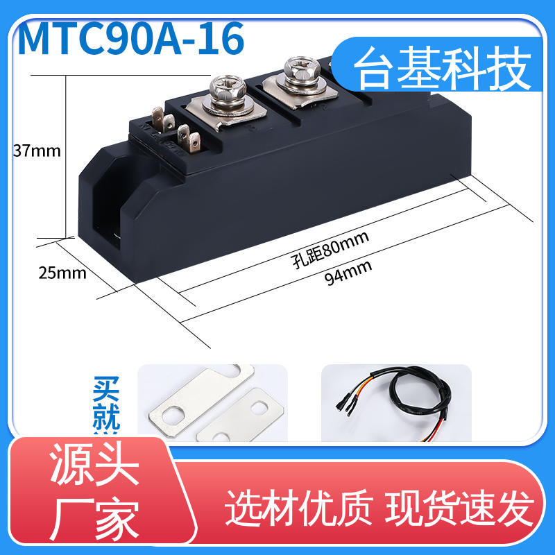 CTAIJI台基 双向可控硅开关模块 陶瓷管封装 双面冷却 MTC200A