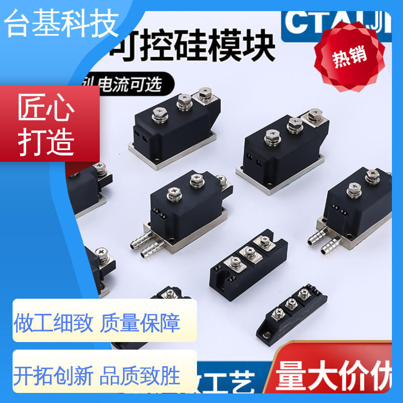 CTAIJI台基 强抗干扰 运行稳定 MTC400A 晶闸管模块