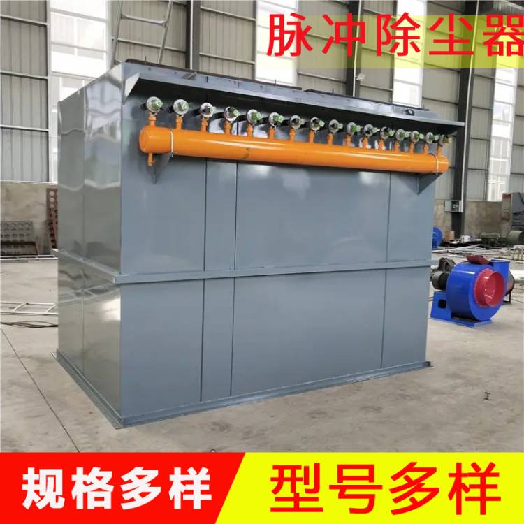 脉冲除尘器 工业除尘器 脉冲除尘设备