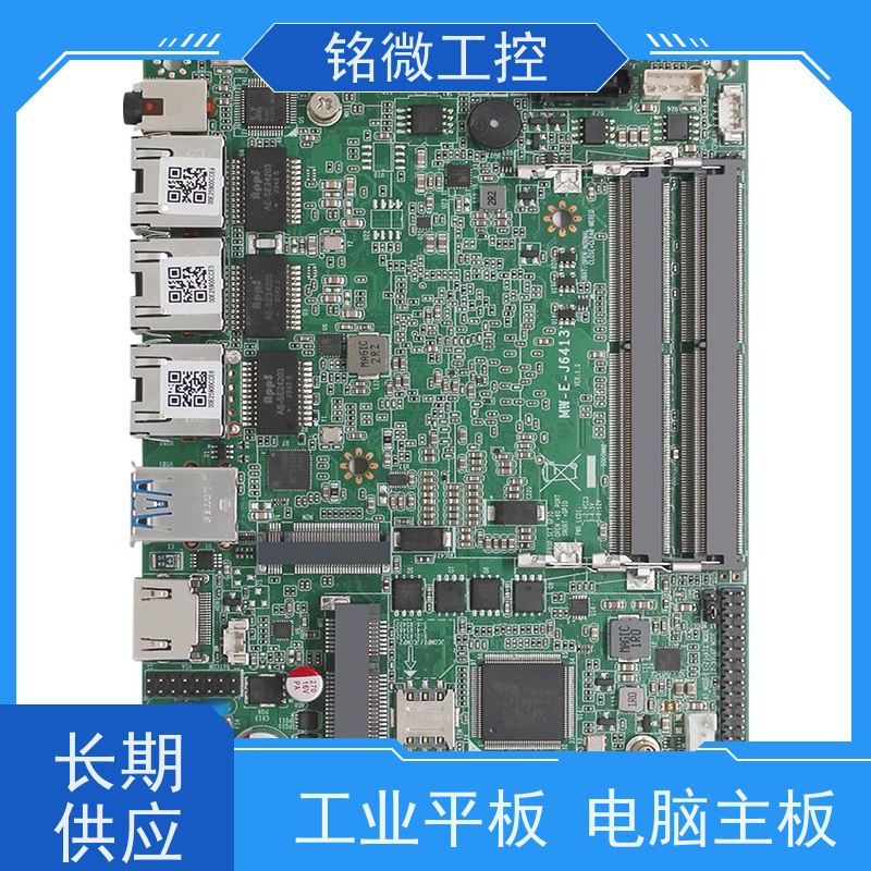 铭微工控 E-J6413 AGV电脑主板 操作简单 性价比高 货源充足 