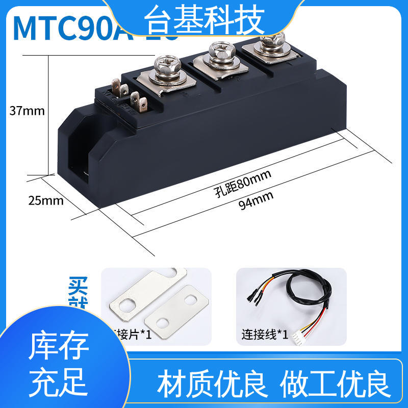 双向可控硅晶闸管 MTC40A 烧接磁料散热好 CTAIJI台基