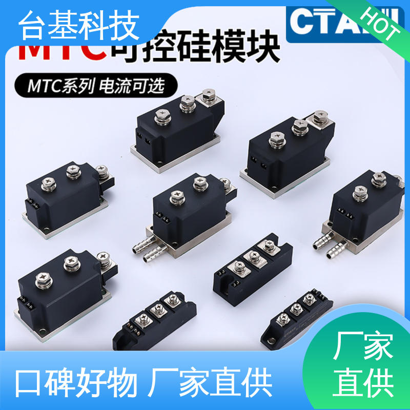 CTAIJI台基 双向可控硅开关模块 环面陶瓷快速冷却 MTC160A