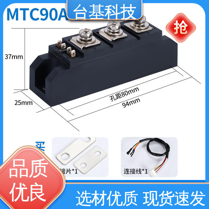 CTAIJI台基 MTC70A 芯片采用玻璃纯化工艺 双向可控硅开关模块
