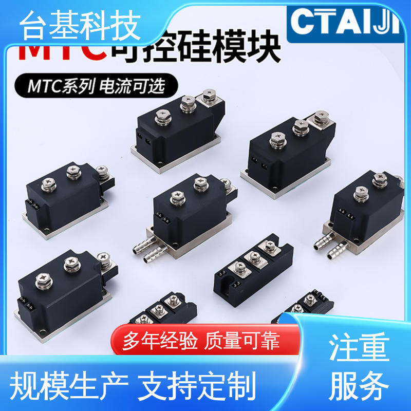 规格齐全 发货迅速 MTC200A 双向可控硅晶闸管 CTAIJI台基
