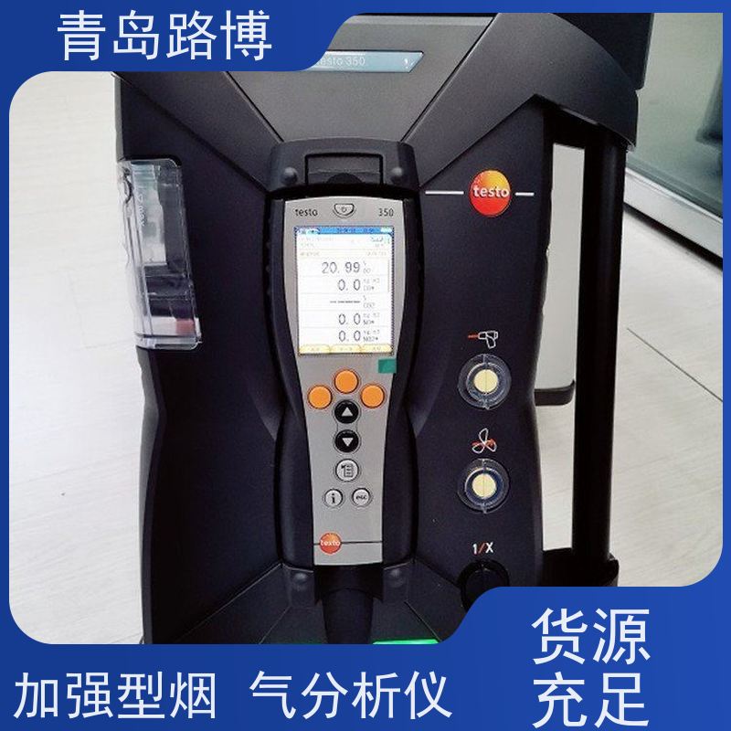 testo 350 加强型烟气分析仪 彩色图形显示屏 供货及时