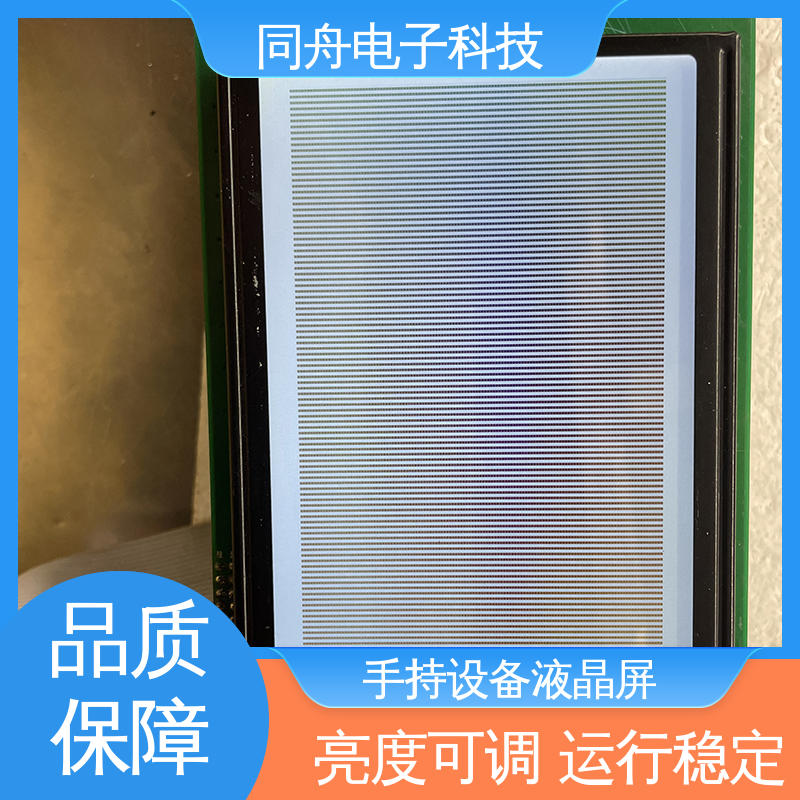 同舟电子 240128 复印机显示屏 RA8863 驱动IC 稳定性好