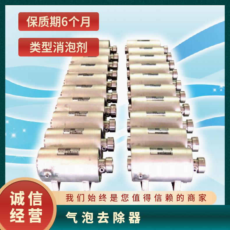 日本opussystem气泡去除器気除去装置消泡剂
