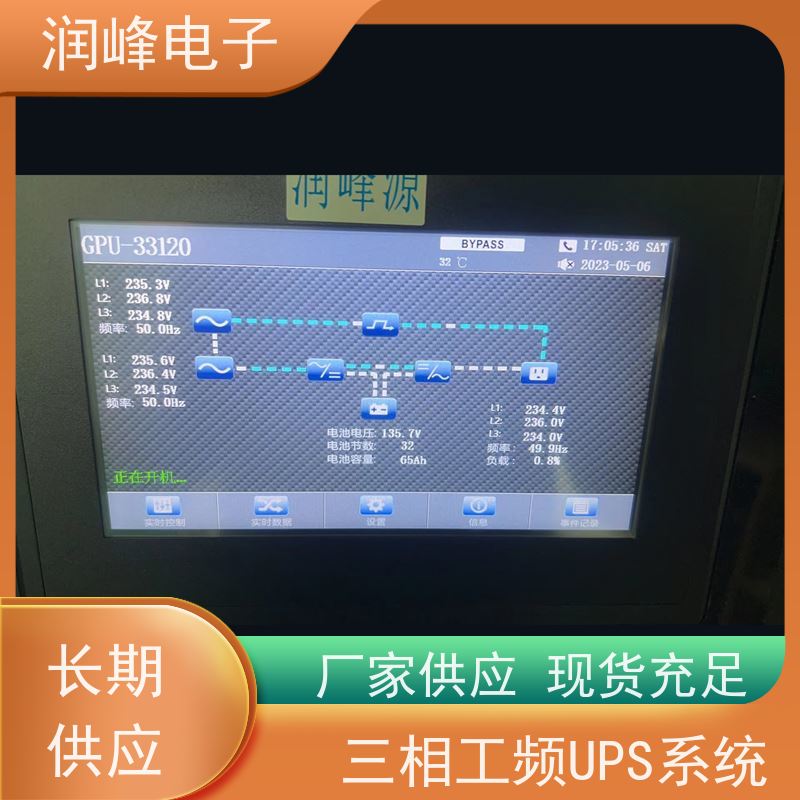 工业级 ups不间断电源设备 高频在线式 机房服务器供电保护