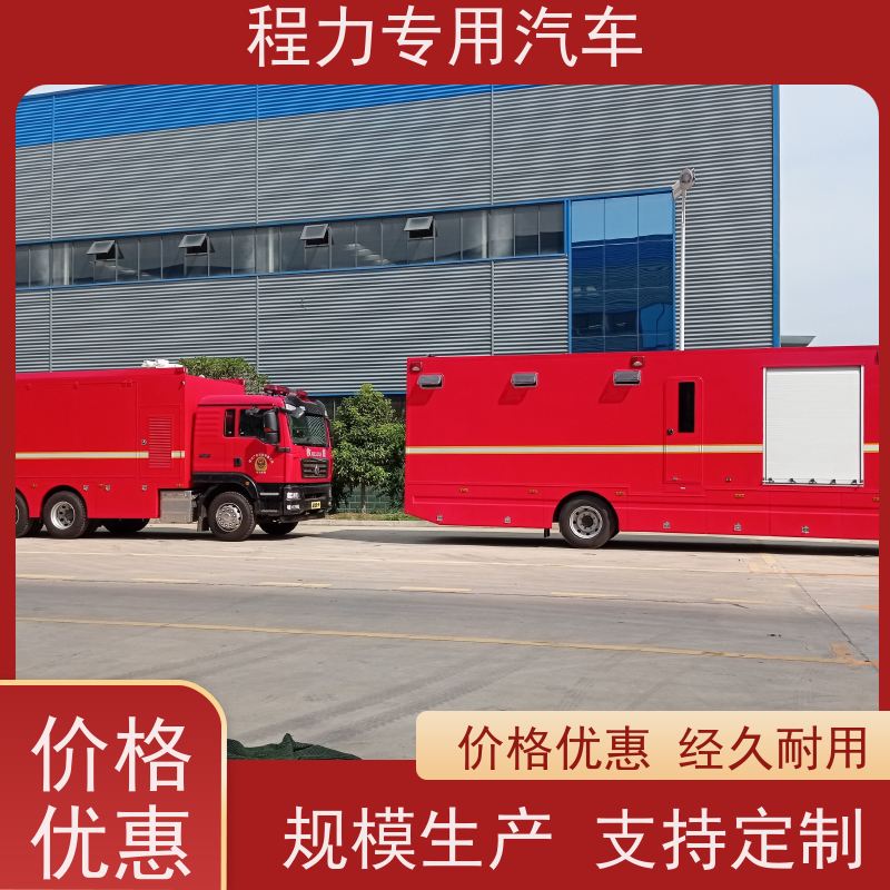 程力新能源指挥车车身外侧无盲区监测报警系统灾情救援现场处置