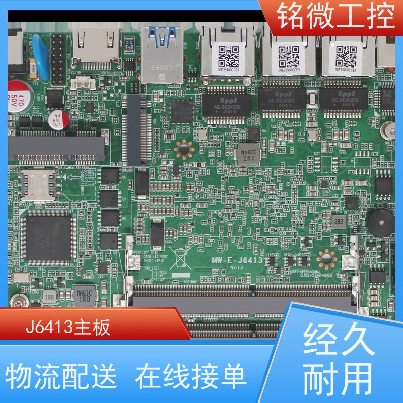 铭微工控 E-J6413 工业平板电脑主板 精密加工 结实好用 厂家供应 