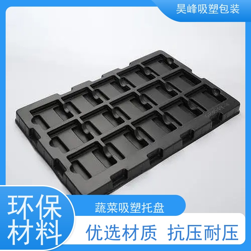 昊峰惠 州吸塑周转托盘弹性模数小 可集中进行重塑处理方便运输 
