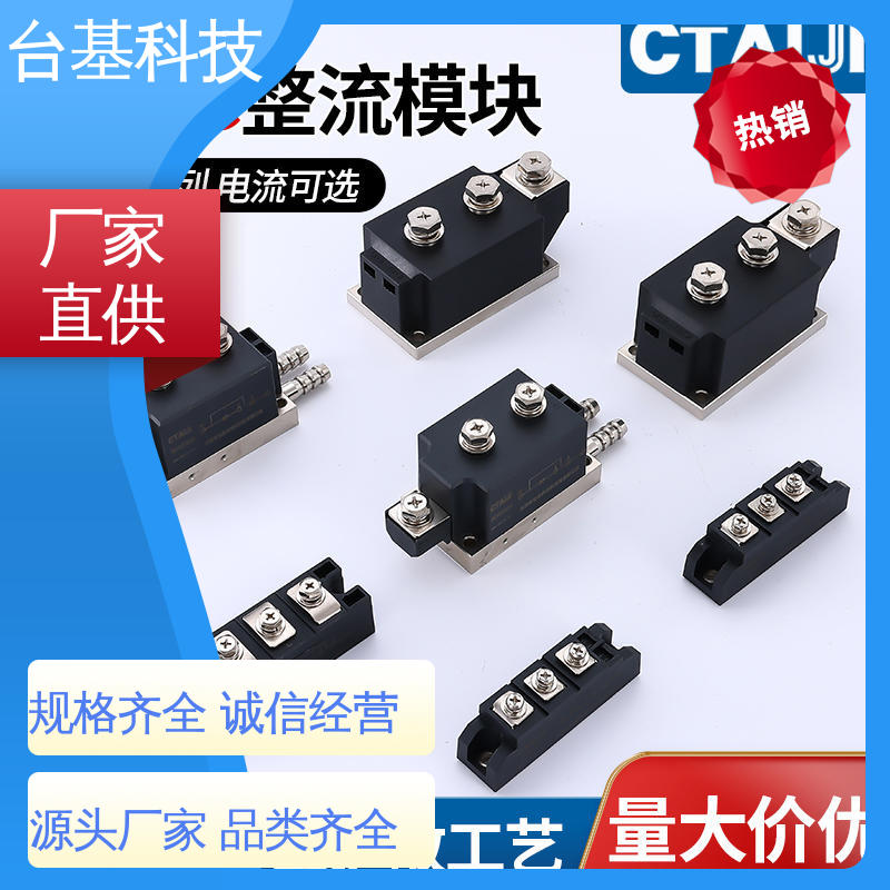  可控硅模块 MDC110A 强抗干扰 运行稳定 CTAIJI台基