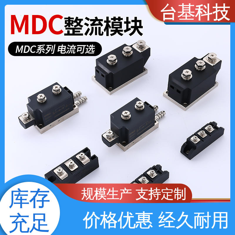 MDC600A 强抗干扰 运行稳定 晶闸管模块 CTAIJI台基