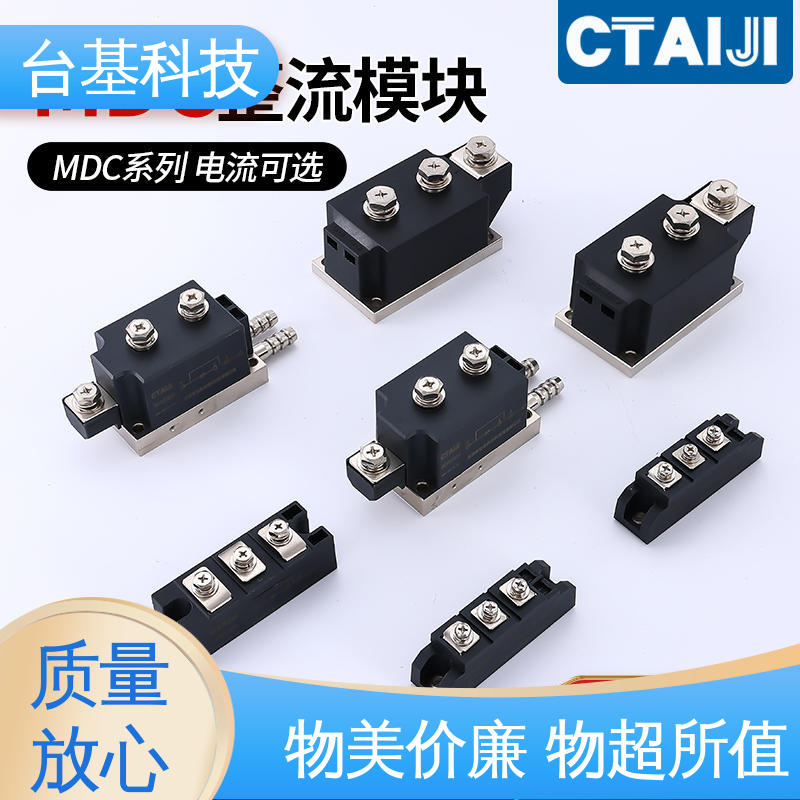 芯片采用玻璃纯化工艺 可控硅模块 MDC500A CTAIJI台基