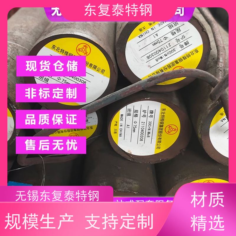 温州40CrNi2Mo圆钢表面光滑无刺 坚固耐用 不变形