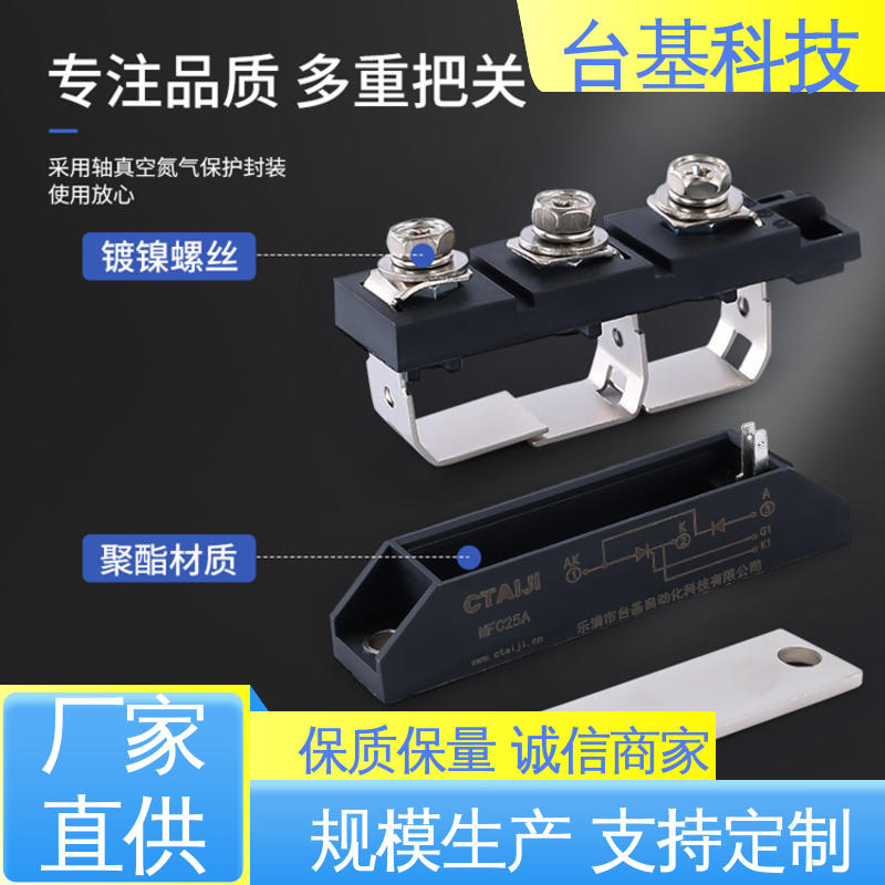 CTAIJI台基 全扩散工艺外壳 晶闸管模块 MFC25A