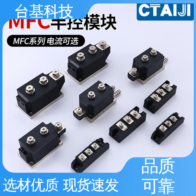 规格齐全 发货迅速 晶闸管模块 MFC130A CTAIJI台基