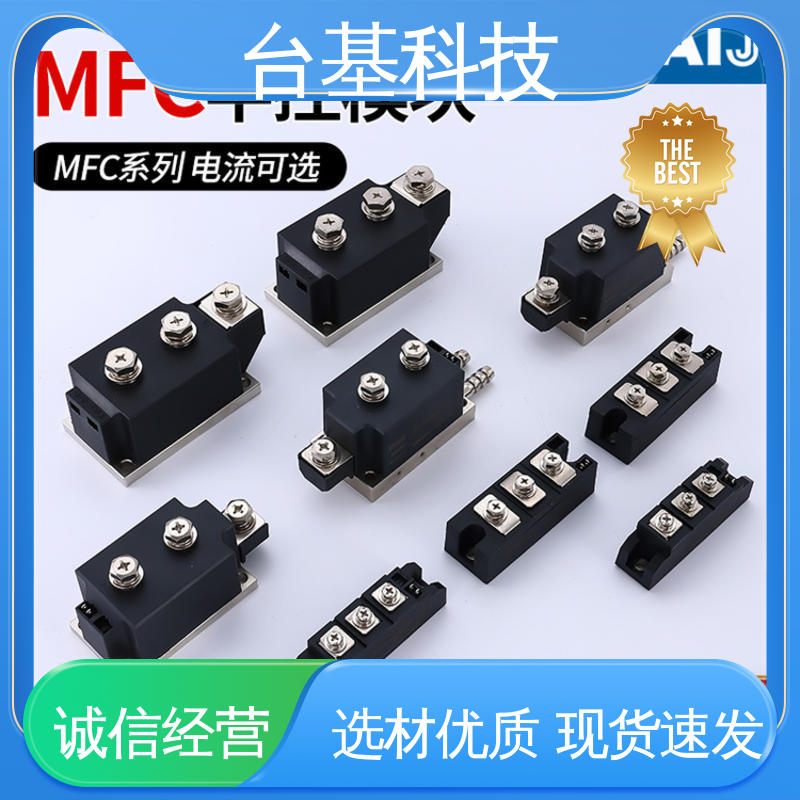 MFC130A 烧接磁料散热好 晶闸管模块 CTAIJI台基
