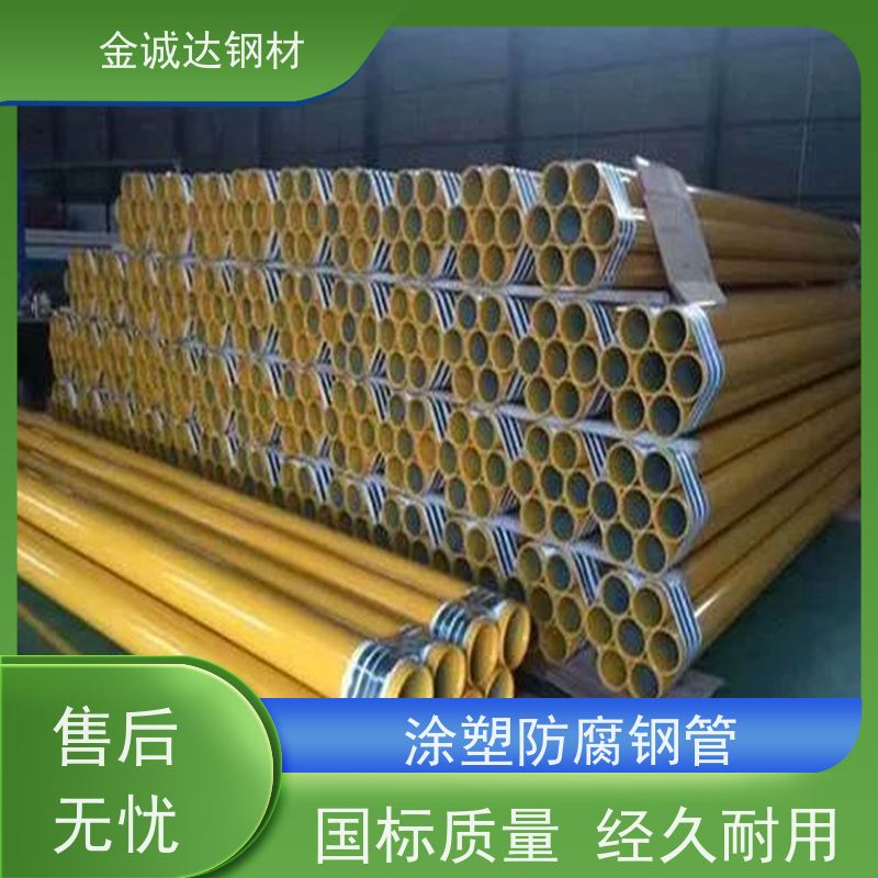 聊 城 钢塑复合管 外径16-820mm 性价比高 性能稳定