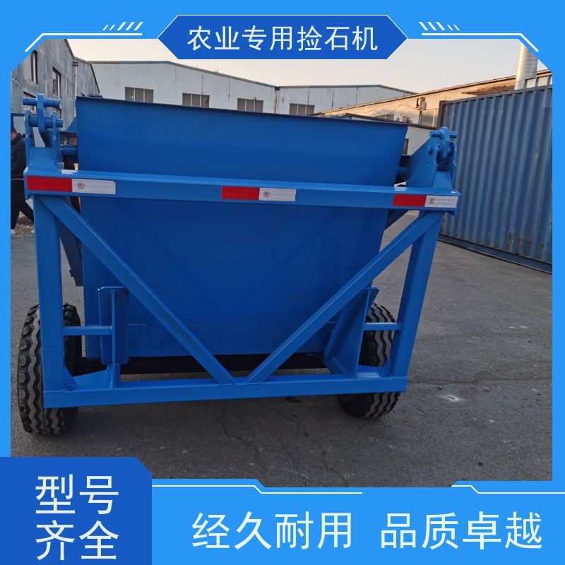 1.3米农用液压自卸捡石机 碳钢材质 拖拉机牵引石头收集器