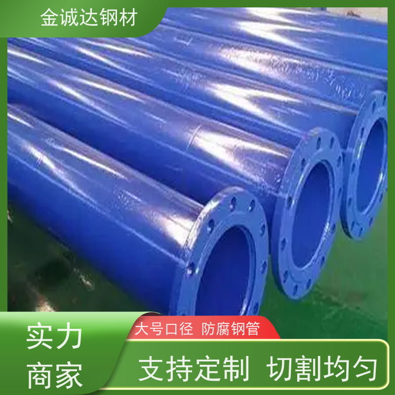 舟 山 外加强级3pe防腐内层 Q235螺旋管材 涂层均匀 施工方便 经久耐用