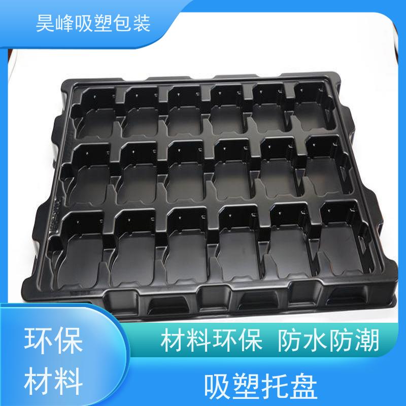昊峰东 莞电子吸塑托盘做工精良细致立体性强 应用领域广泛