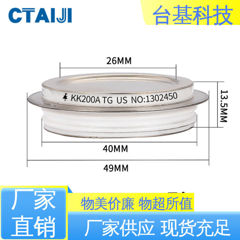 KK-300A 平板式晶闸管 烧接磁料散热好 CTAIJI台基