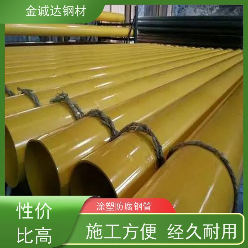呼 伦贝尔 复合涂塑钢管 环保材料 送货上门 诚信经营 质量可信