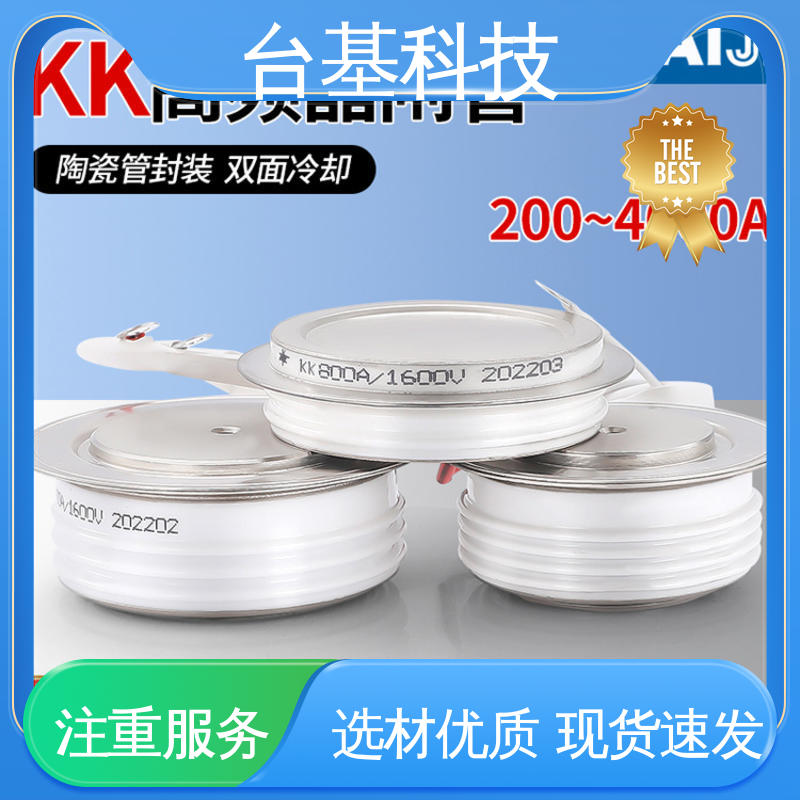 CTAIJI台基 KK-500A 快速晶闸管 规格齐全 发货迅速 