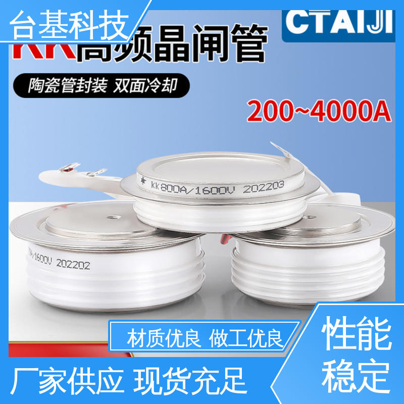 CTAIJI台基 KK-2500A 平板式快速晶闸管 规格齐全 发货迅速 
