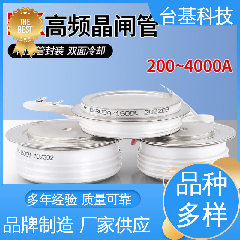 平板式晶闸管 KK-300A 规格齐全 发货迅速 CTAIJI台基