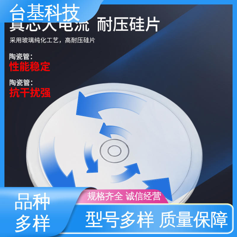 KK-800A 规格齐全 发货迅速 高频晶闸管 CTAIJI台基