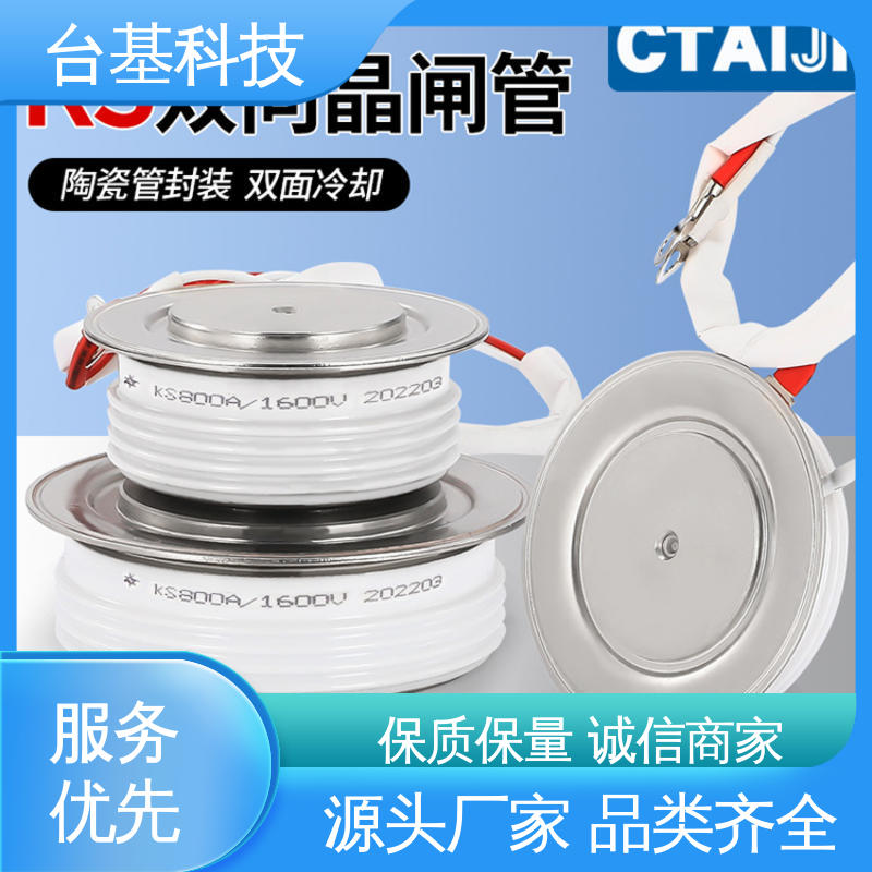 双向可控硅晶闸管 KS-800A 芯片采用玻璃纯化工艺 CTAIJI台基