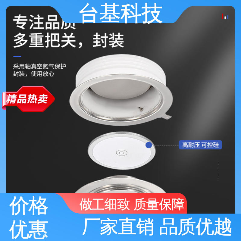 可控硅 环面陶瓷快速冷却 ZP-1000A CTAIJI台基