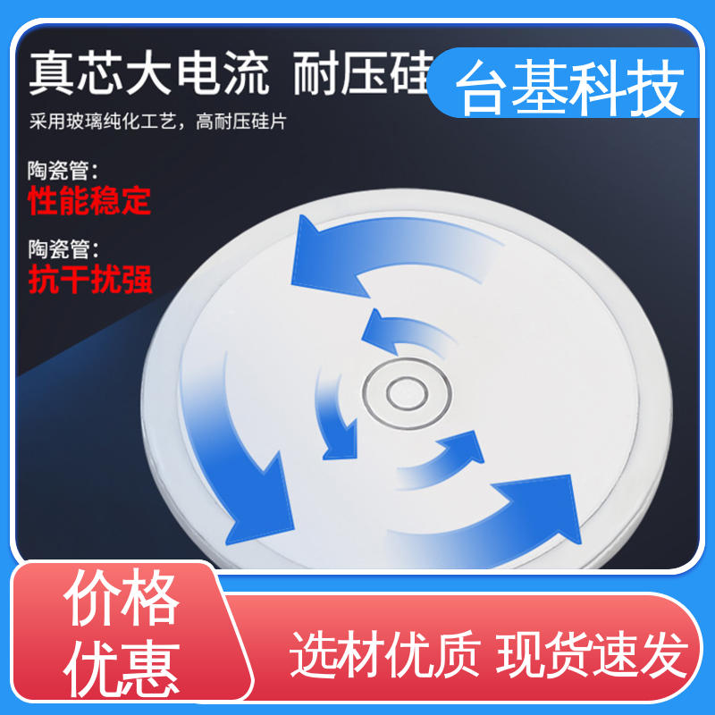 CTAIJI台基 ZP-6000A 陶瓷管封装 双面冷却 晶闸管