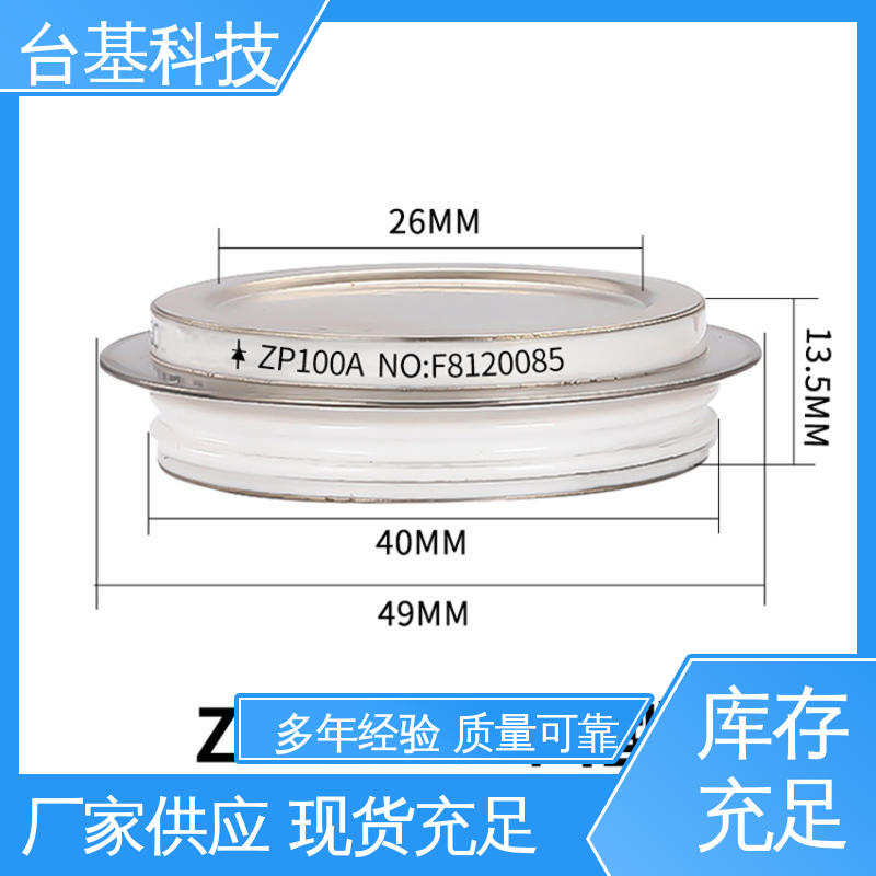强抗干扰 运行稳定 平板整流管 ZP-200A CTAIJI台基