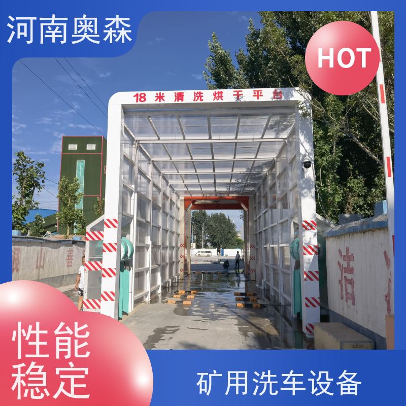 奥森 车辆清洗用 龙门式洗车设备 水池内循环加热 货源充足 可定制