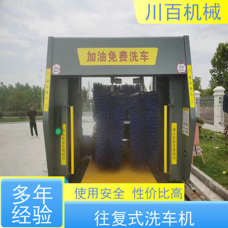 振鲁之星 毛刷式洗车机 冲洗压力5-10kg每立方厘米 多年口碑良好